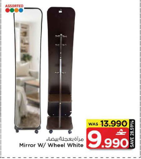 available at MARK & SAVE in Oman - Sohar