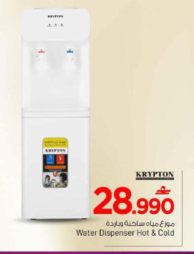 available at مارك & سايف in عُمان - صُحار‎