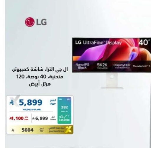 available at إكسترا in مملكة العربية السعودية, السعودية, سعودية - الخبر‎