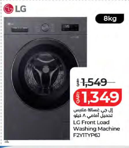 available at لولو هايبرماركت in قطر - الريان