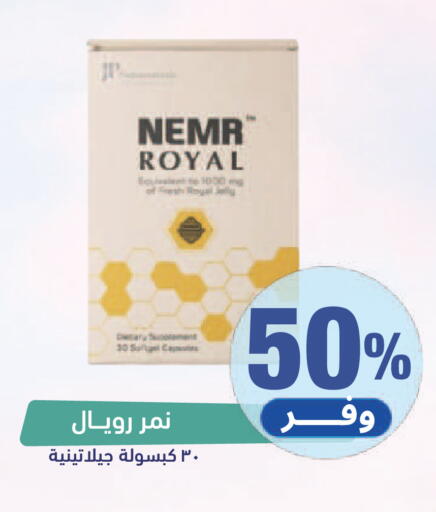 available at صيدلية المتحدة in مملكة العربية السعودية, السعودية, سعودية - حائل‎