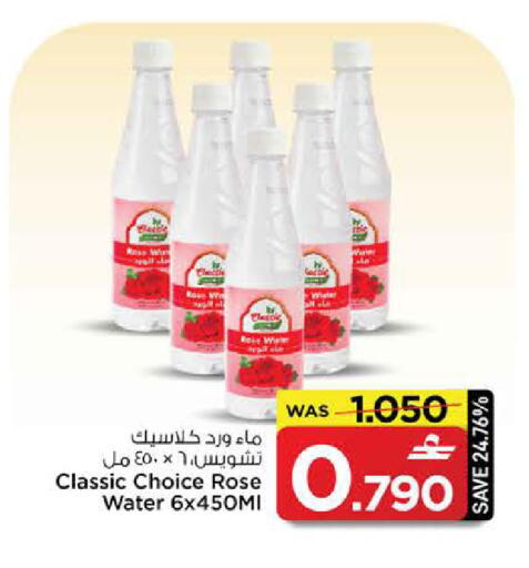 available at MARK & SAVE in Oman - Sohar