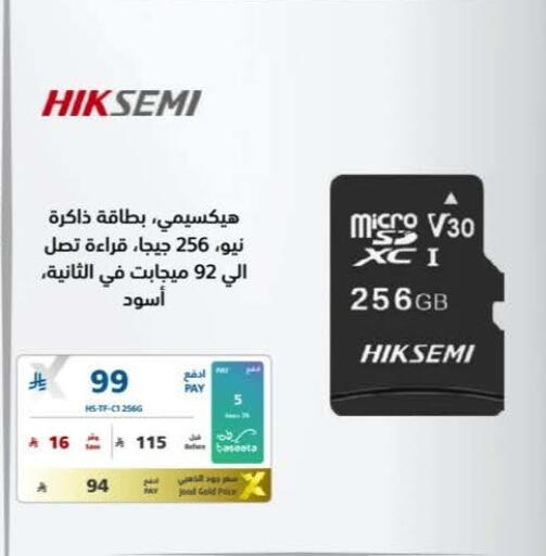 available at إكسترا in مملكة العربية السعودية, السعودية, سعودية - الخبر‎