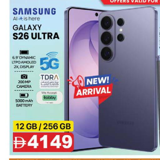 available at Safari Hypermarket  in UAE - Dubai