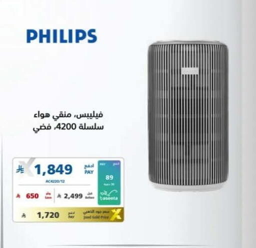 available at إكسترا in مملكة العربية السعودية, السعودية, سعودية - الخبر‎