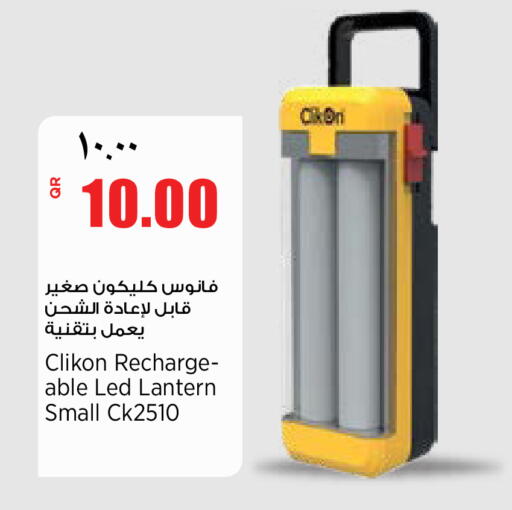 available at ريتيل مارت in قطر - الوكرة