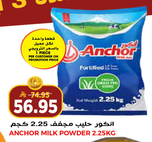 available at جراند هايبر in مملكة العربية السعودية, السعودية, سعودية - جدة