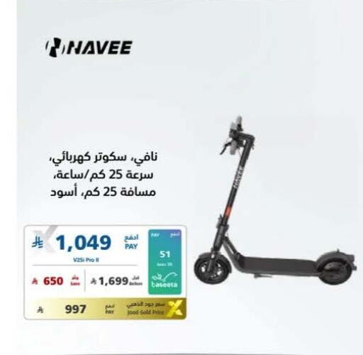 available at إكسترا in مملكة العربية السعودية, السعودية, سعودية - الخبر‎