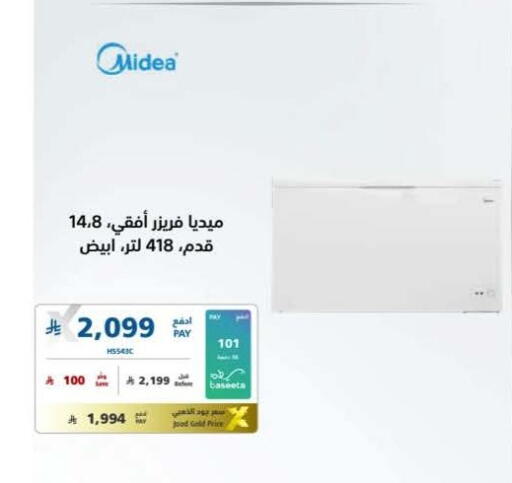 available at eXtra in KSA, Saudi Arabia, Saudi - Najran