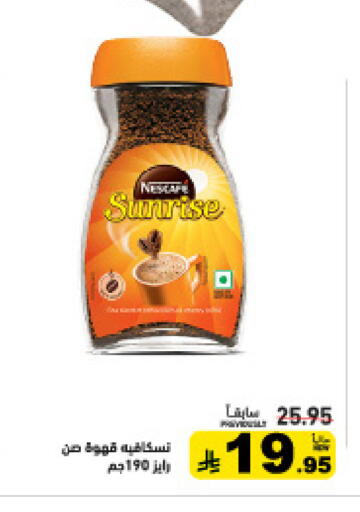 available at أسواق رامز in مملكة العربية السعودية, السعودية, سعودية - تبوك