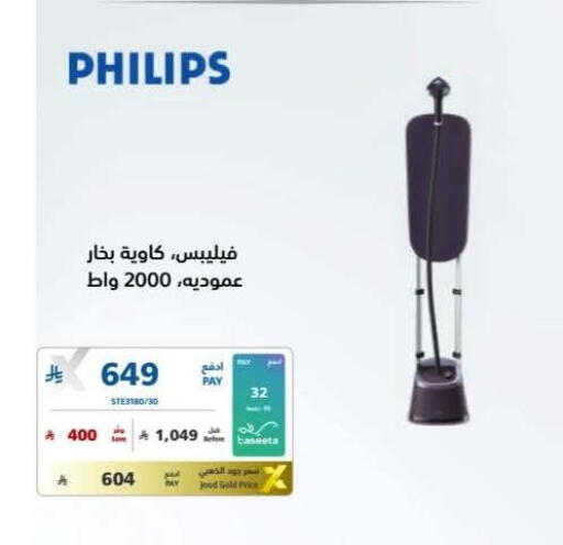 available at إكسترا in مملكة العربية السعودية, السعودية, سعودية - الخبر‎