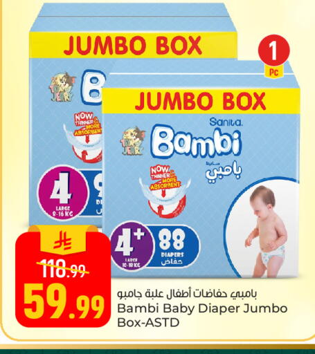 available at Paris Hypermarket in KSA, Saudi Arabia, Saudi - Al Khobar