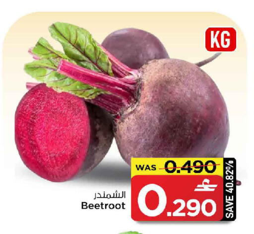 Beetroot available at MARK & SAVE in Oman - Muscat