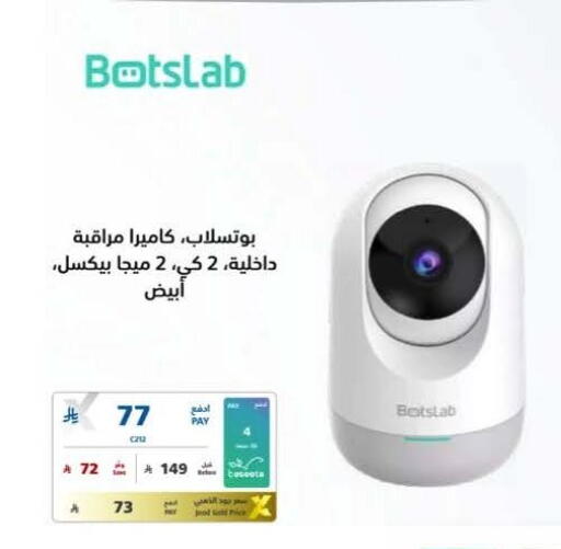 available at eXtra in KSA, Saudi Arabia, Saudi - Tabuk