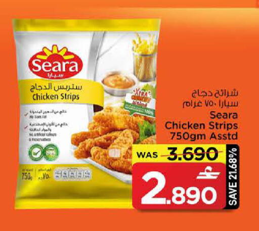 available at MARK & SAVE in Oman - Sohar