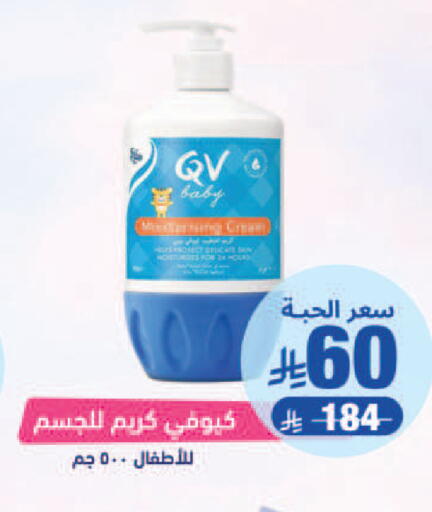 available at United Pharmacies in KSA, Saudi Arabia, Saudi - Al Hasa