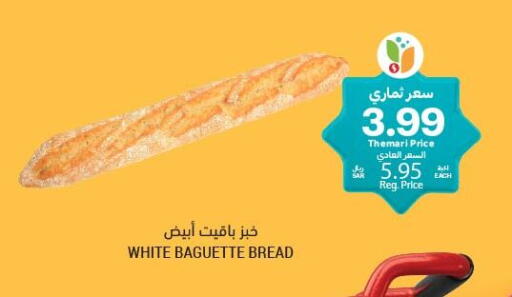 available at أسواق التميمي in مملكة العربية السعودية, السعودية, سعودية - الخبر‎