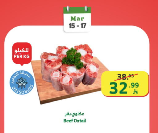 available at Al Raya in KSA, Saudi Arabia, Saudi - Khamis Mushait
