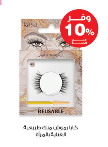 available at صيدليات انوفا in مملكة العربية السعودية, السعودية, سعودية - تبوك