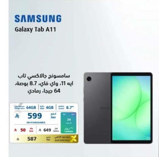 available at eXtra in KSA, Saudi Arabia, Saudi - Najran