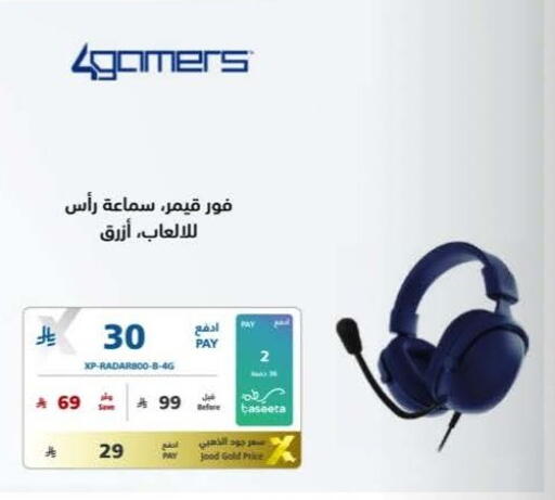 available at إكسترا in مملكة العربية السعودية, السعودية, سعودية - الخبر‎