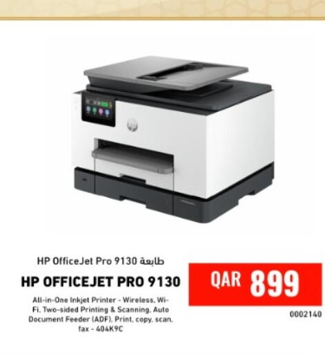 available at ديجيتال زون للتجارة in قطر - الريان