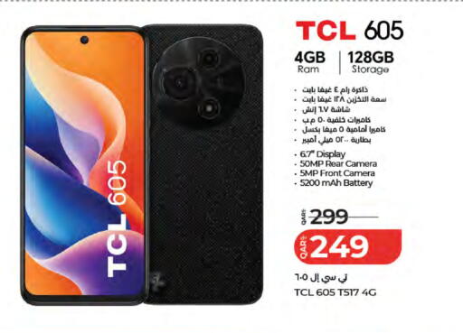 available at LuLu Hypermarket in Qatar - Al-Shahaniya