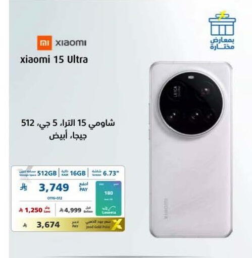 available at إكسترا in مملكة العربية السعودية, السعودية, سعودية - سكاكا