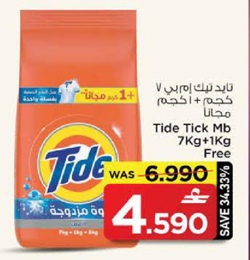available at MARK & SAVE in Oman - Sohar