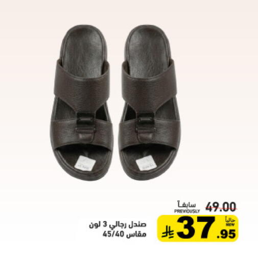 available at أسواق رامز in مملكة العربية السعودية, السعودية, سعودية - حفر الباطن