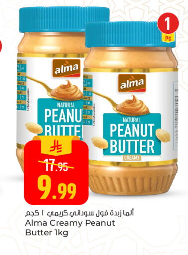 available at  باريس هايبرماركت in مملكة العربية السعودية, السعودية, سعودية - المنطقة الشرقية