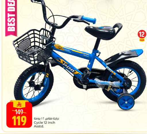 available at  باريس هايبرماركت in مملكة العربية السعودية, السعودية, سعودية - المنطقة الشرقية