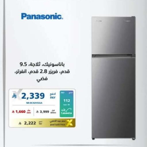 available at eXtra in KSA, Saudi Arabia, Saudi - Tabuk