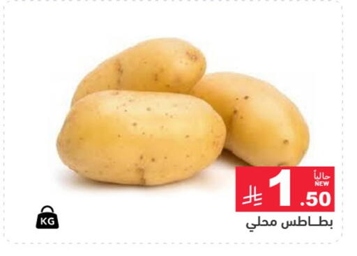 available at أسواق رامز in مملكة العربية السعودية, السعودية, سعودية - الأحساء‎