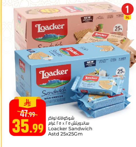 Vanilla available at Paris Hypermarket in KSA, Saudi Arabia, Saudi - Al Khobar