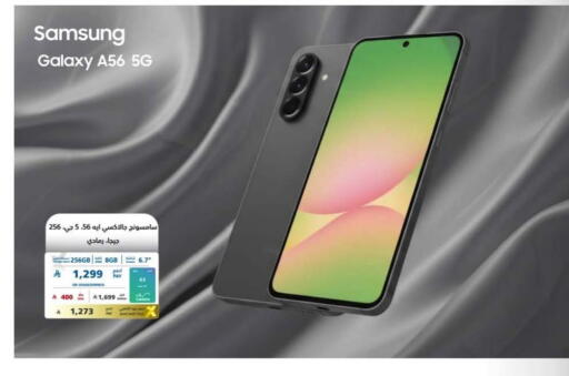 available at eXtra in KSA, Saudi Arabia, Saudi - Najran