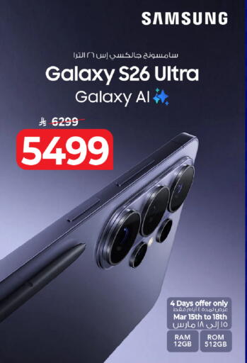 available at Mark & Save in KSA, Saudi Arabia, Saudi - Riyadh