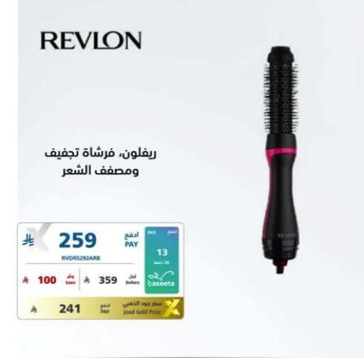 available at إكسترا in مملكة العربية السعودية, السعودية, سعودية - سكاكا