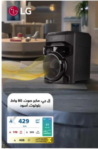 available at إكسترا in مملكة العربية السعودية, السعودية, سعودية - الخبر‎