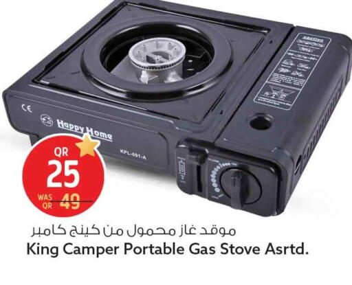 available at سفاري هايبر ماركت in قطر - الريان