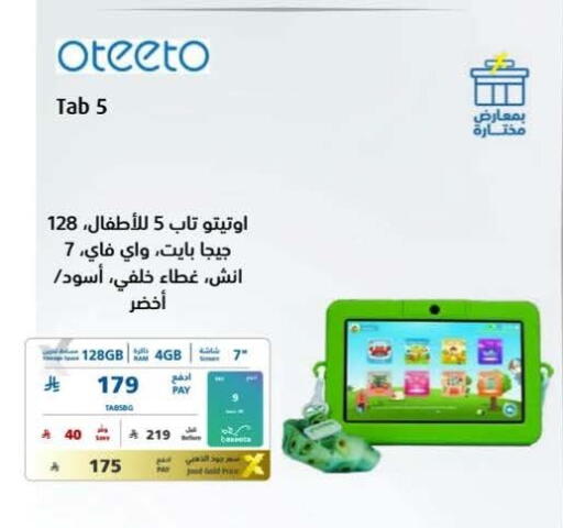 available at eXtra in KSA, Saudi Arabia, Saudi - Najran