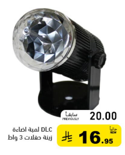 available at أسواق رامز in مملكة العربية السعودية, السعودية, سعودية - القطيف‎