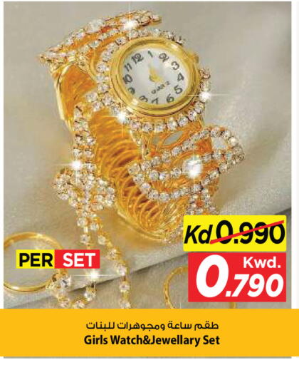 available at Mark & Save in Kuwait - Ahmadi Governorate