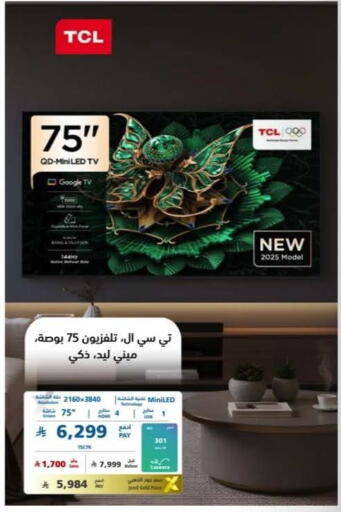 available at إكسترا in مملكة العربية السعودية, السعودية, سعودية - الخبر‎