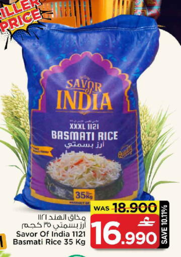 available at مارك & سايف in عُمان - مسقط‎