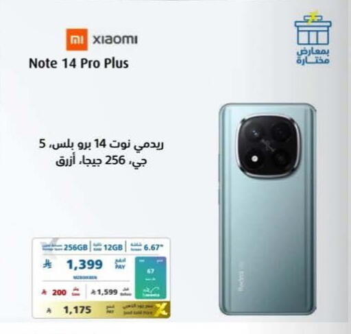available at eXtra in KSA, Saudi Arabia, Saudi - Najran