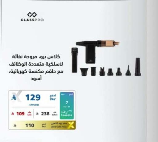 available at إكسترا in مملكة العربية السعودية, السعودية, سعودية - الخبر‎