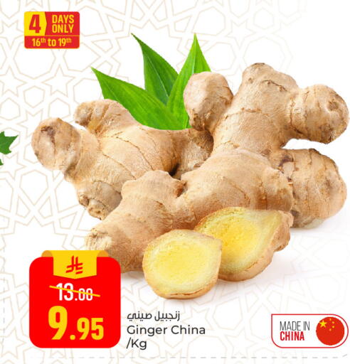Ginger from China available at Paris Hypermarket in KSA, Saudi Arabia, Saudi - Al Khobar