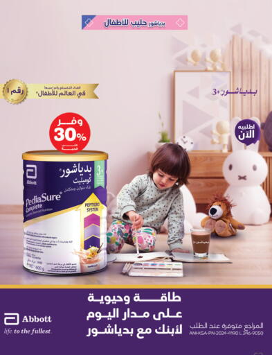 Vanilla available at صيدليات انوفا in مملكة العربية السعودية, السعودية, سعودية - رفحاء