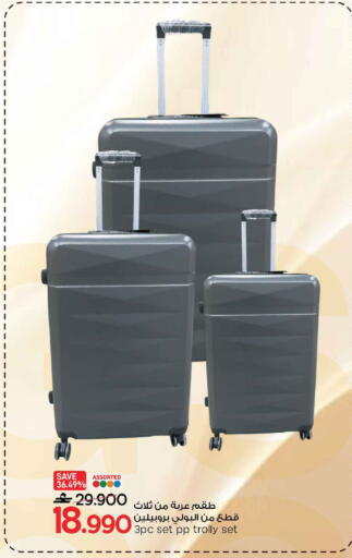 available at MARK & SAVE in Oman - Muscat